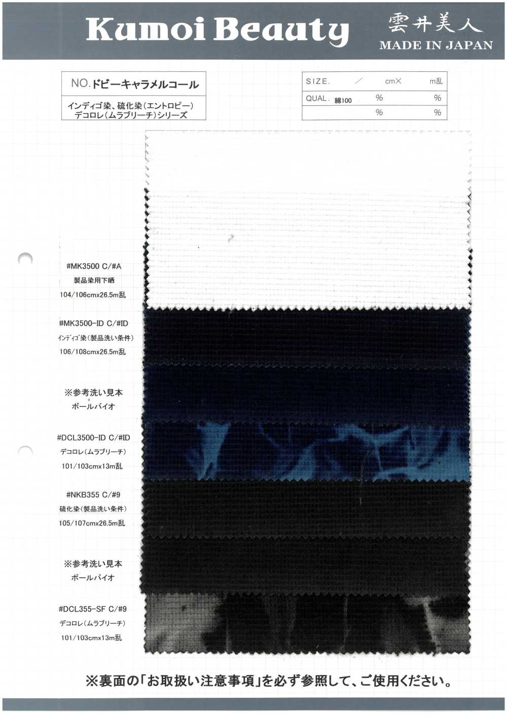 DCL355-SF 多臂提花焦糖燈芯絨裝飾[布料] 雲井美人（中部別珍）