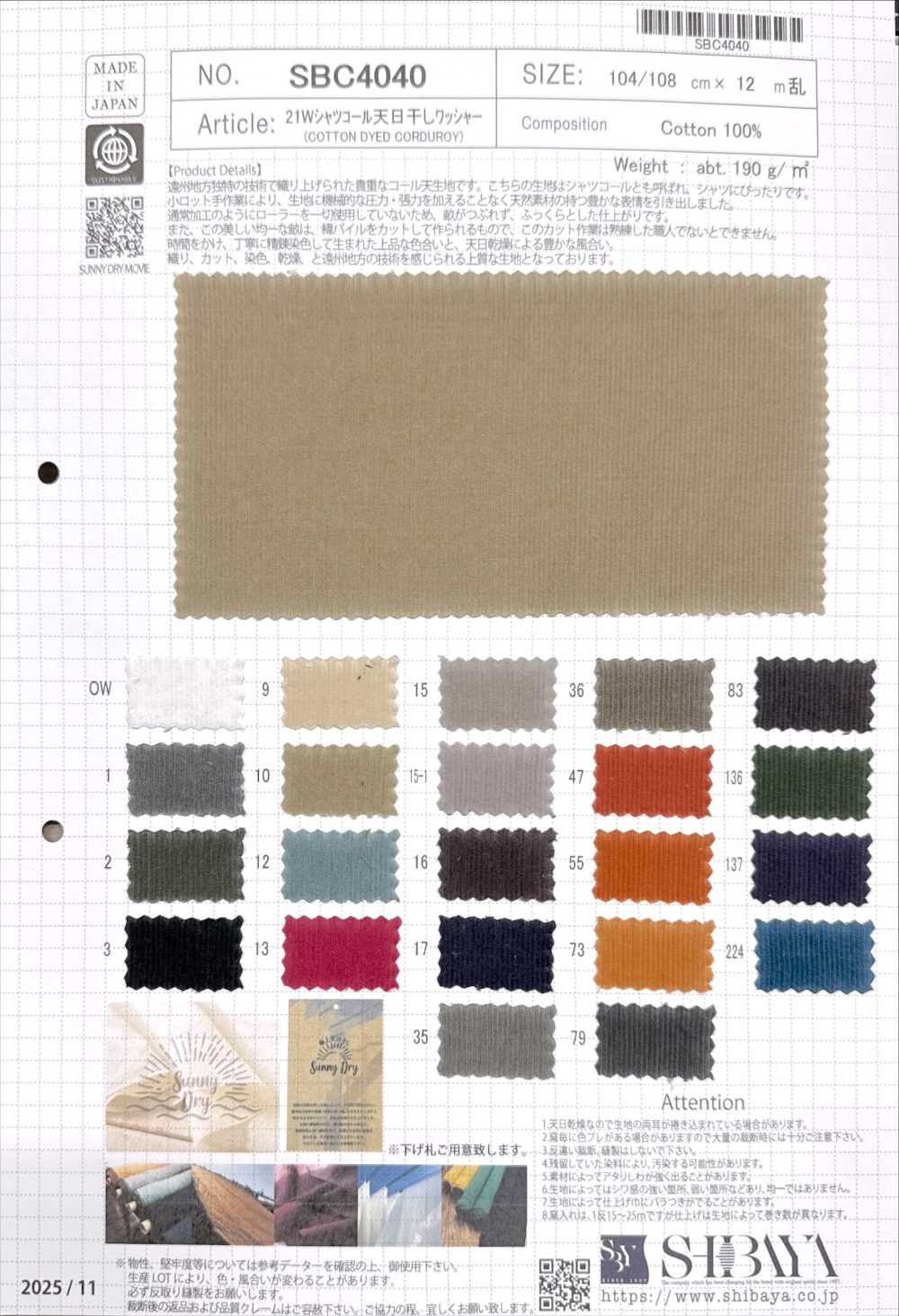 SBC4040 21W 燈芯絨襯衫，燈芯絨水洗加工[布料] 柴屋