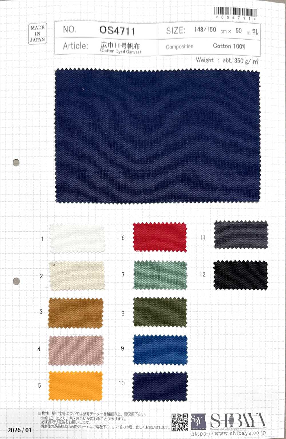 OS4711 寬幅11號帆布[布料] 柴屋