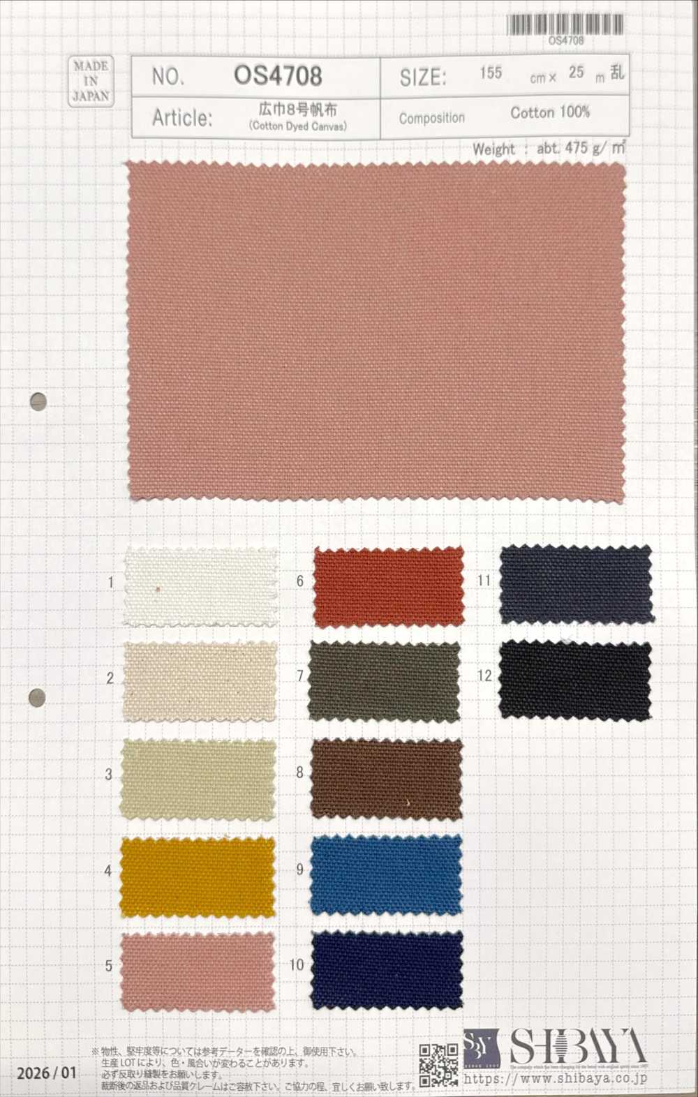 OS4708 寬幅8號帆布[布料] 柴屋