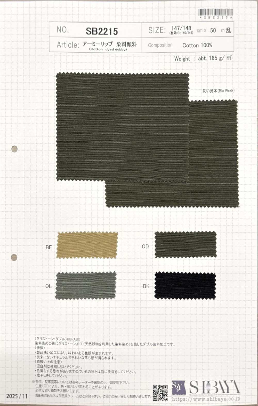 SB2215 軍用Ripstop格子佈染料顏料[布料] 柴屋