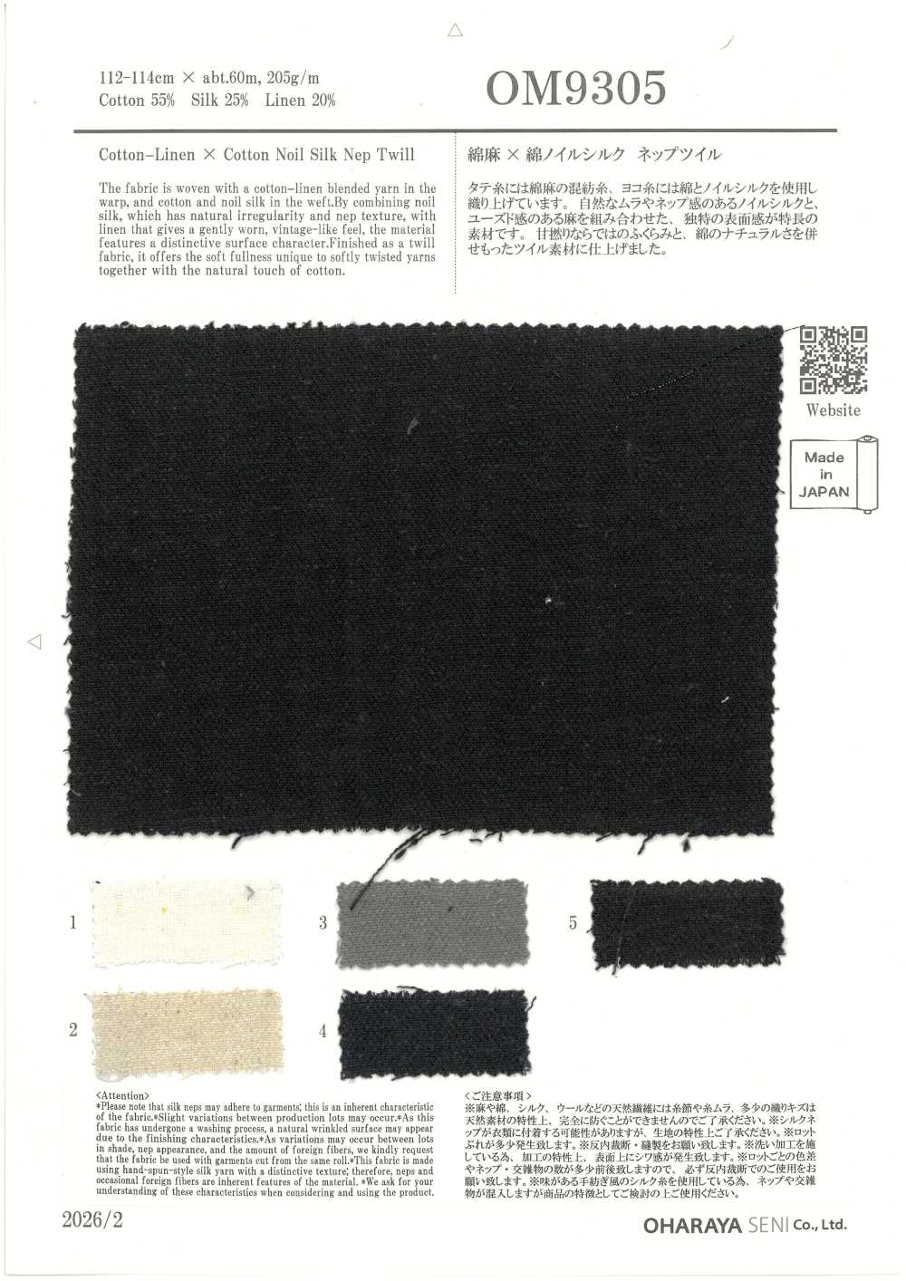 OM9305 麻斜紋綢，起絨絲綢斜紋布[布料] 小原屋纖維