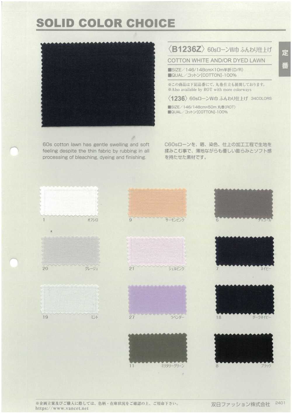 B1236Z 60線寬幅蓬鬆半折疊精紡細布精加工[布料] VANCET