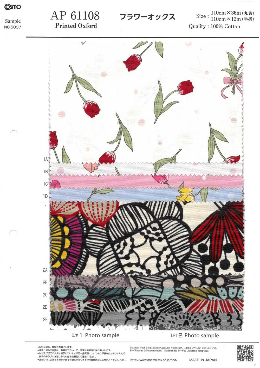 AP61108 花牛津（圓形）[布料] Cosmo Textile