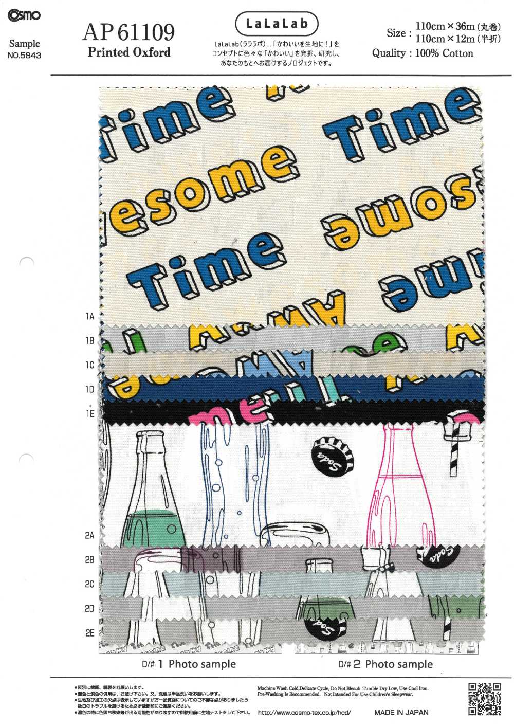 AP61109 Lala Labo 牛津 （圓卷）[布料] Cosmo Textile