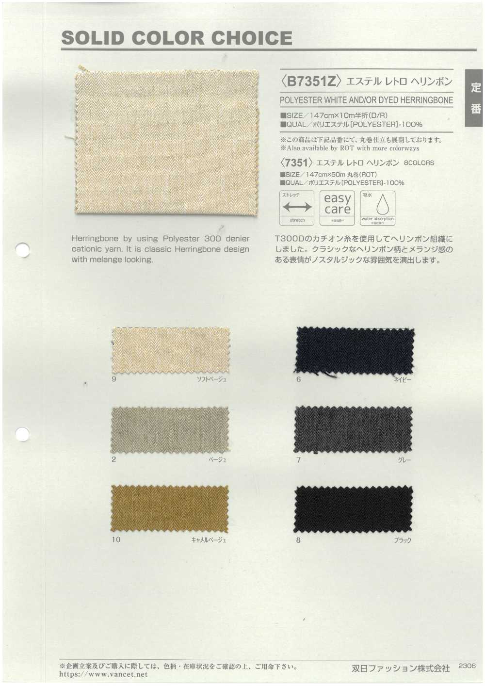B7351Z 酯類復古人字紋半折疊[布料] VANCET