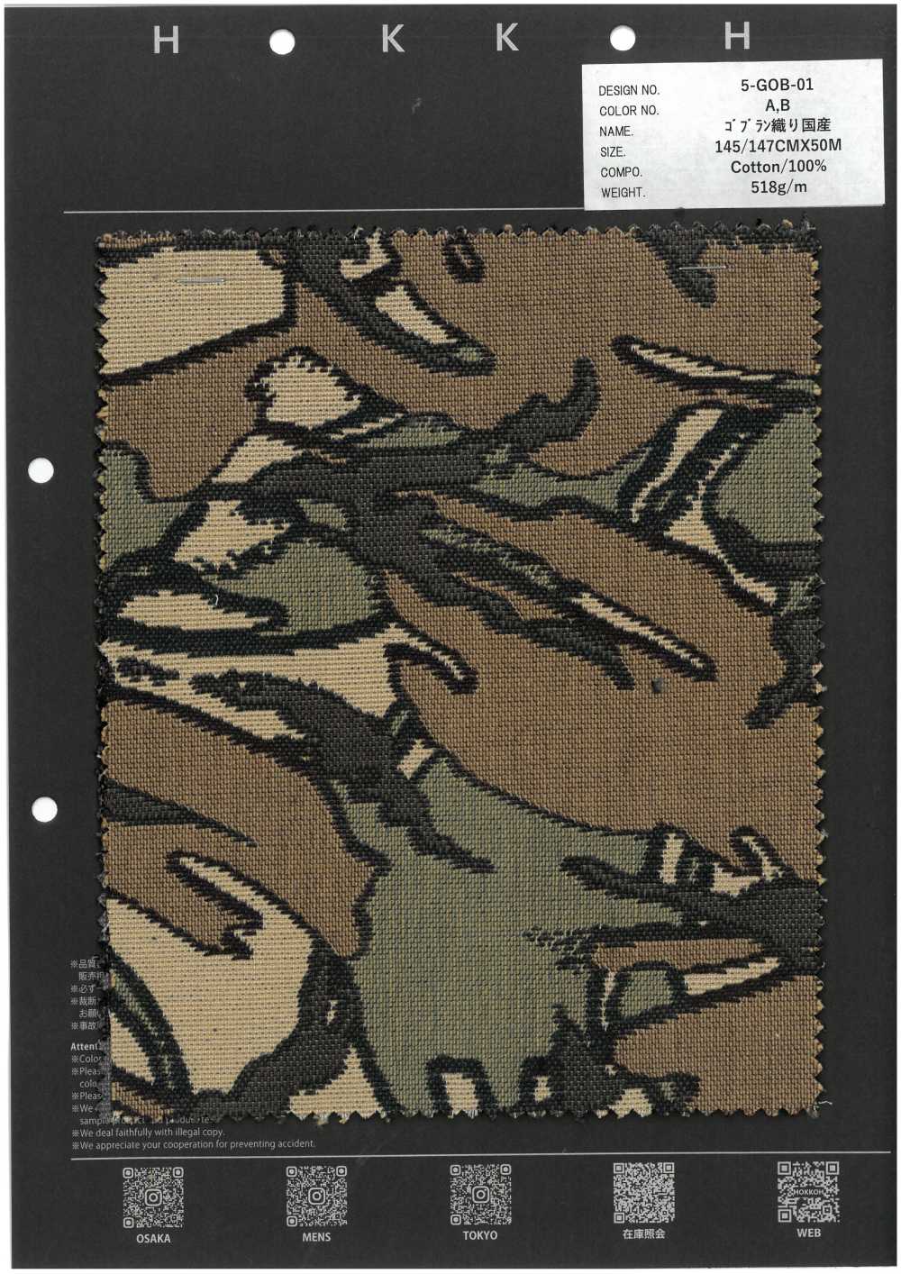 5-GOB-01 日本製造的戈布蘭掛毯，100%純棉。[布料] HOKKOH北高