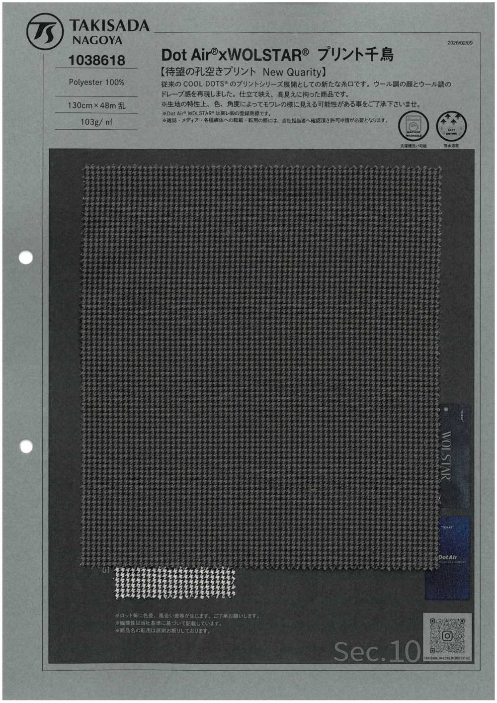 1038618 Dot Air® × WOLSTAR® 印花千鳥格[布料] 瀧定名古屋
