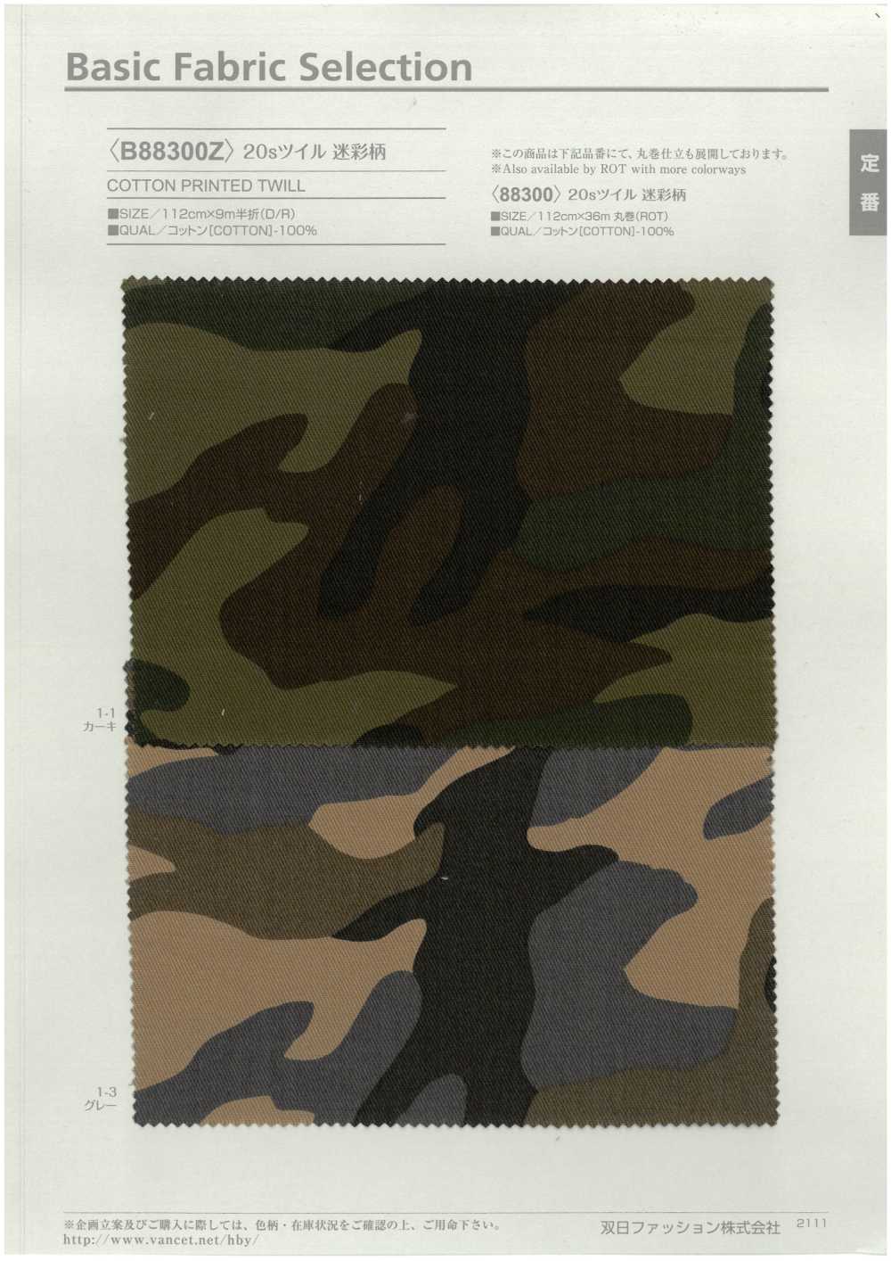 B88300Z 20種線斜紋斜紋動物圖案[布料] VANCET