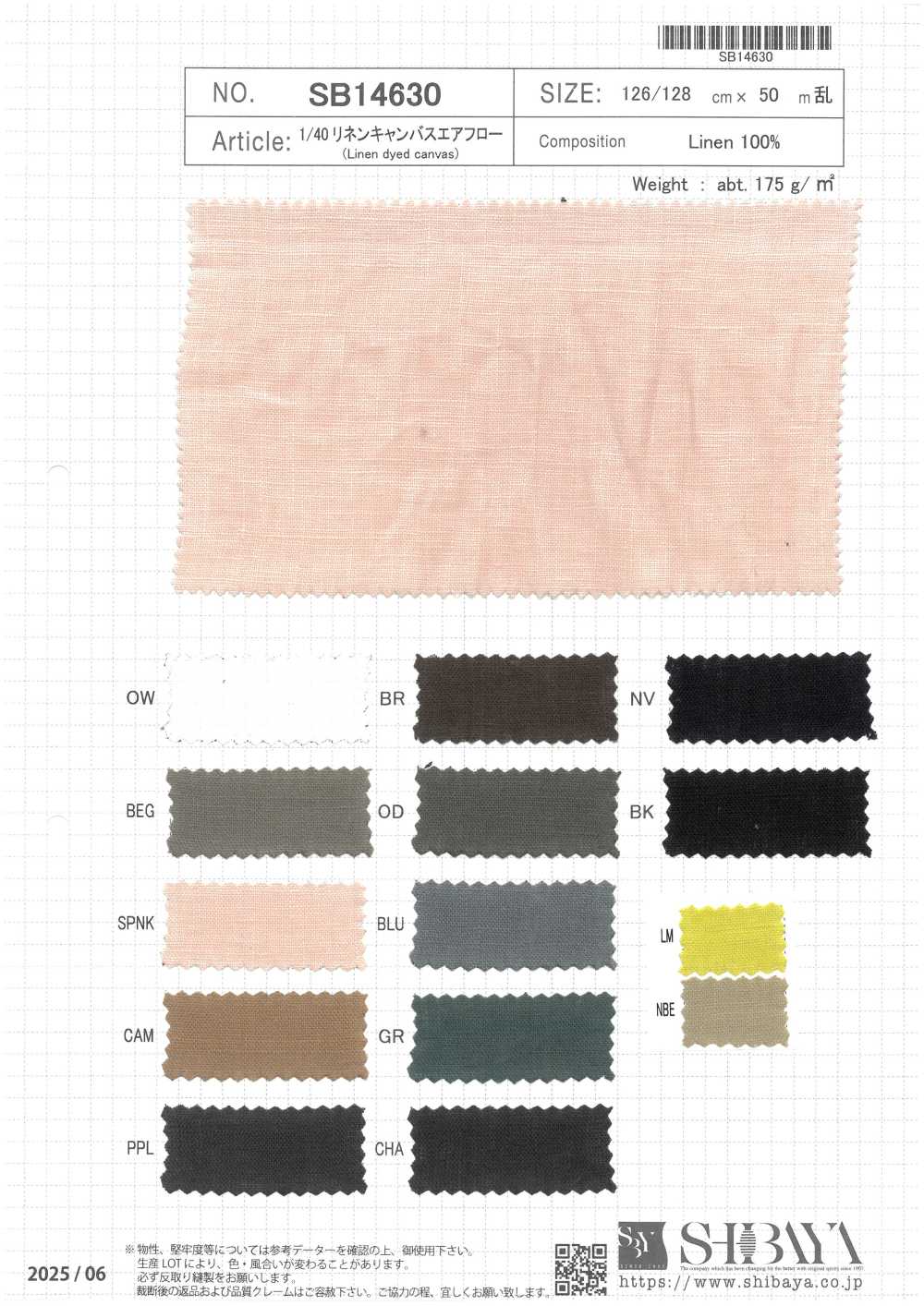 SB14630 1/40 亞麻帆布氣流[布料] 柴屋