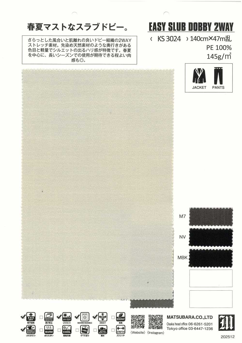 KS3024 簡易粗紡雙面印花[布料] 松原