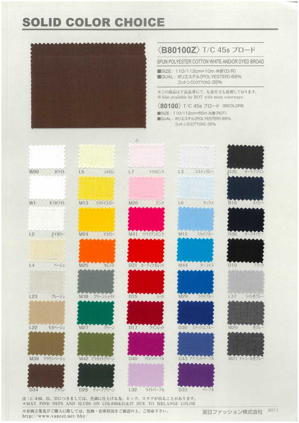 B80100Z T/C 45線平紋布，半折疊[布料] VANCET