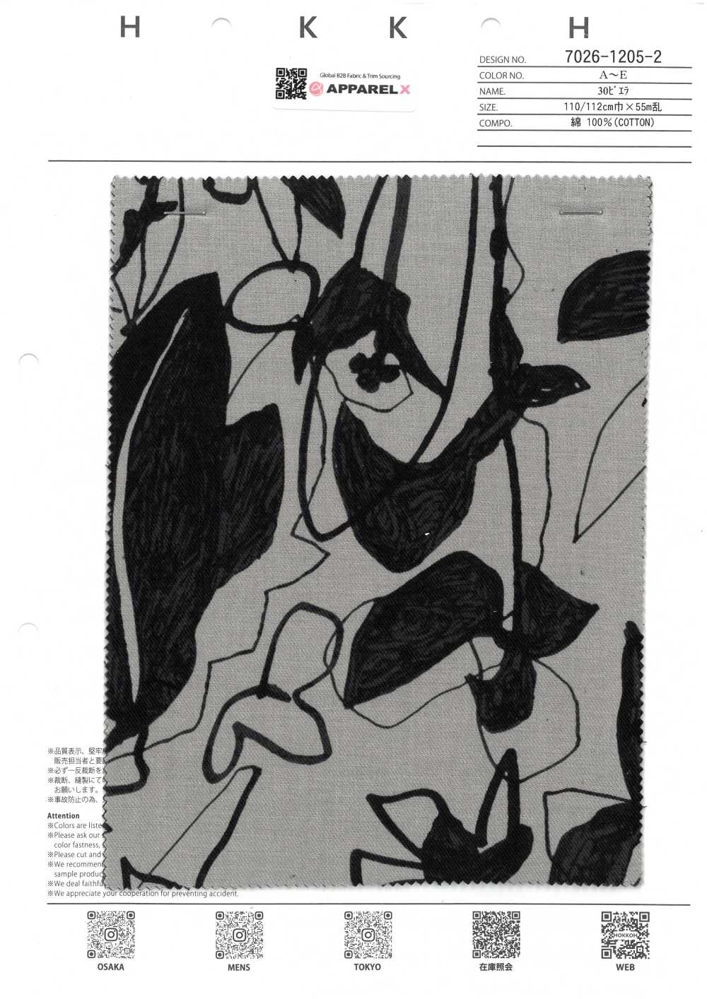 7026-1205-2 30維也納法蘭絨藝術植物[布料] HOKKOH北高