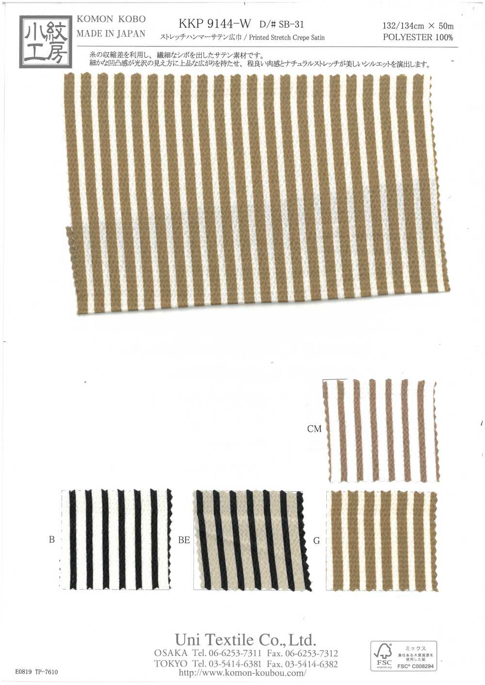 KKP9144-W-SB-31 彈力錘緞紋寬幅[布料] 小紋工房(宇仁纖維)