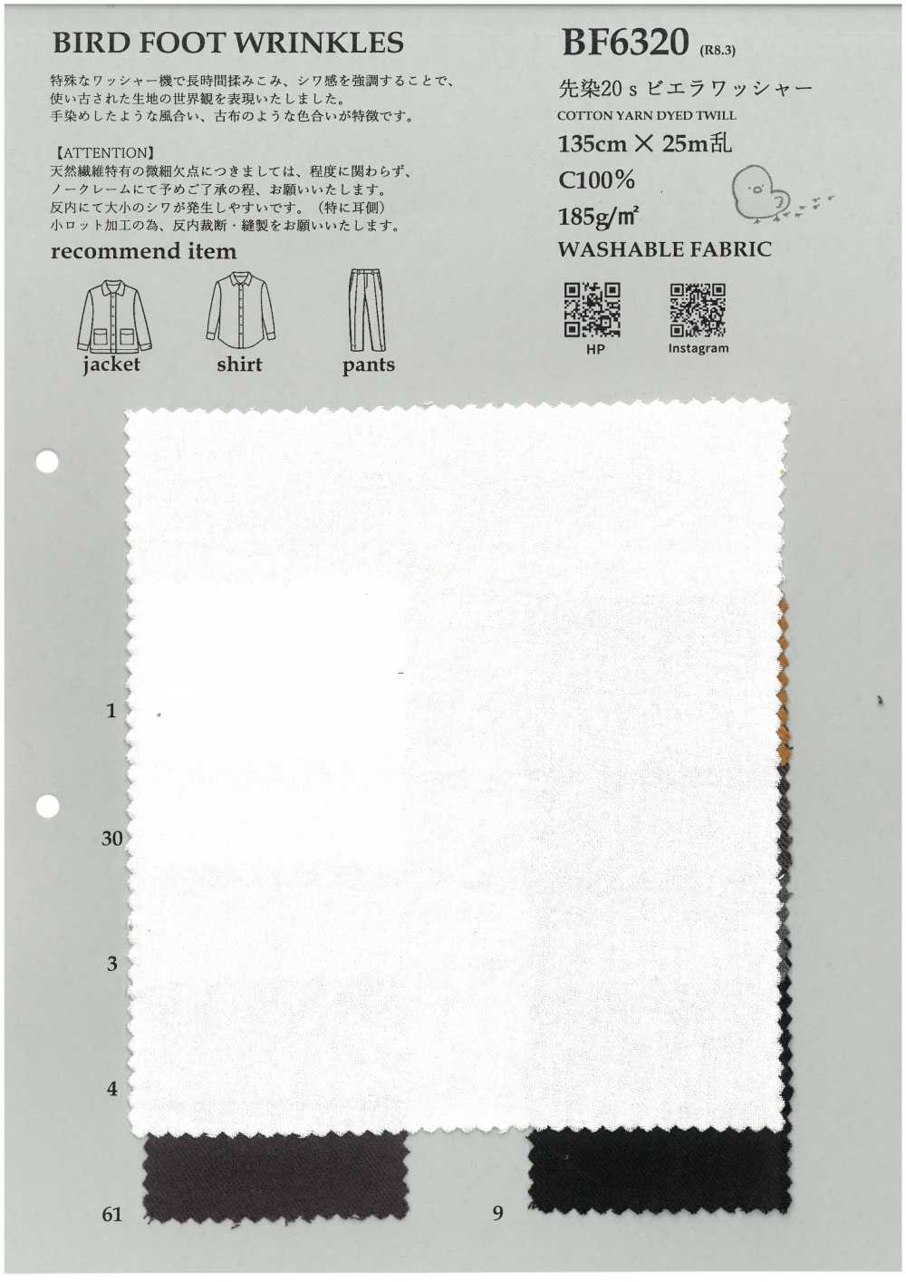 BF6320 預染色 20線維也納法蘭絨，水洗加工。[布料] 古山