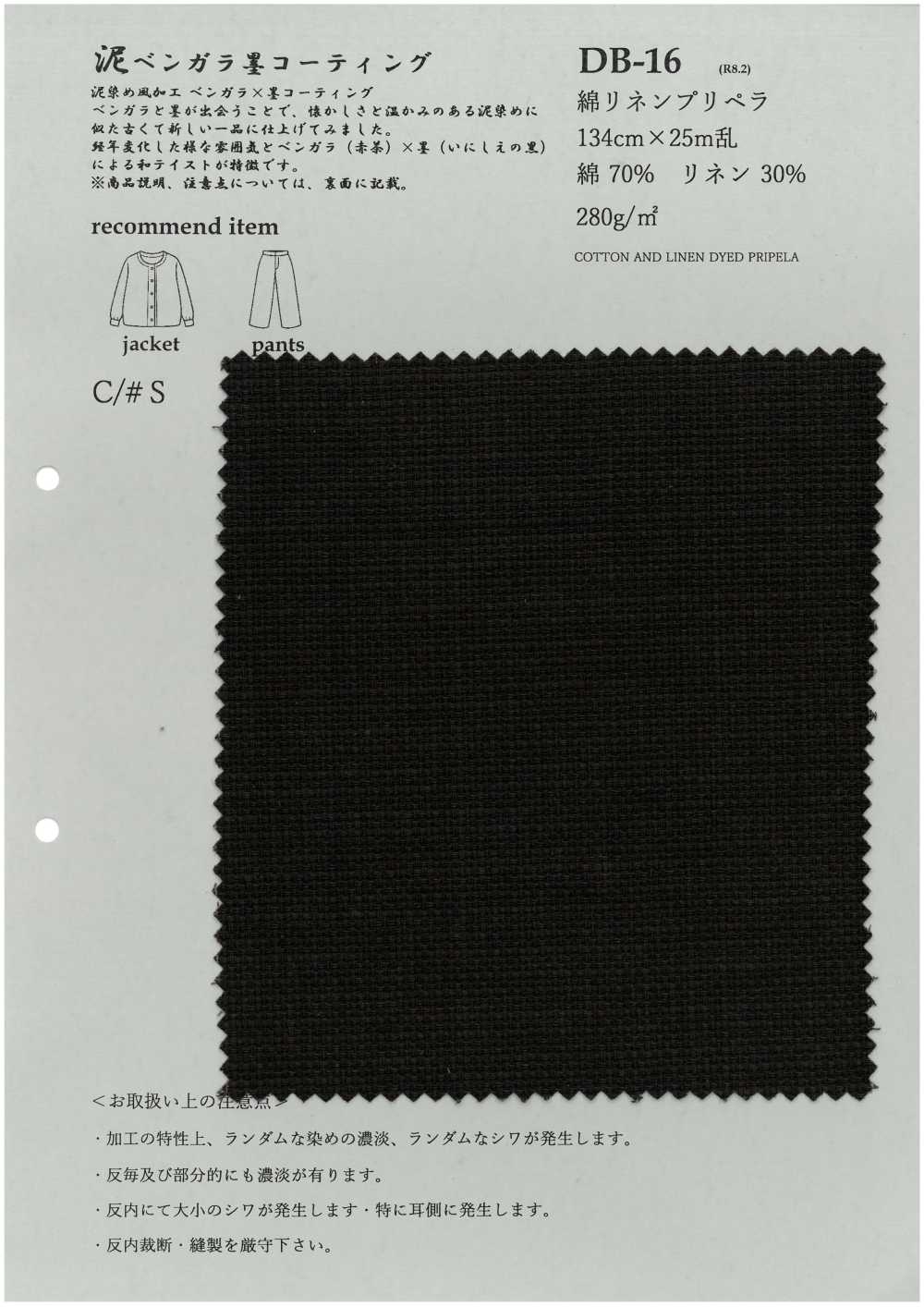 DB16 棉麻準備[布料] 古山