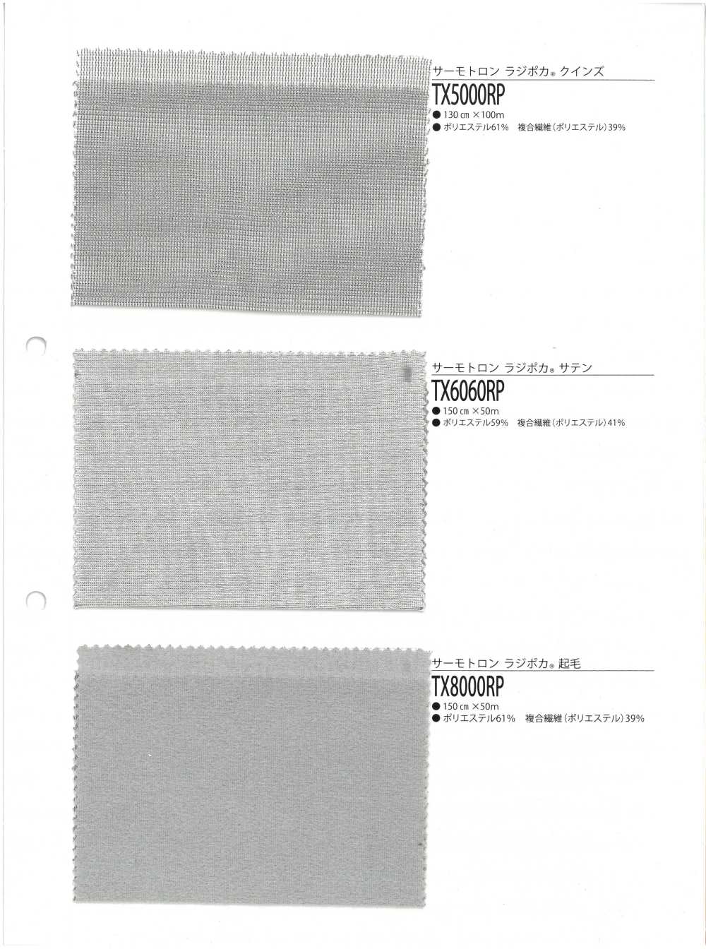TX5000RP Thermotron Radipoka® 皇后[布料]