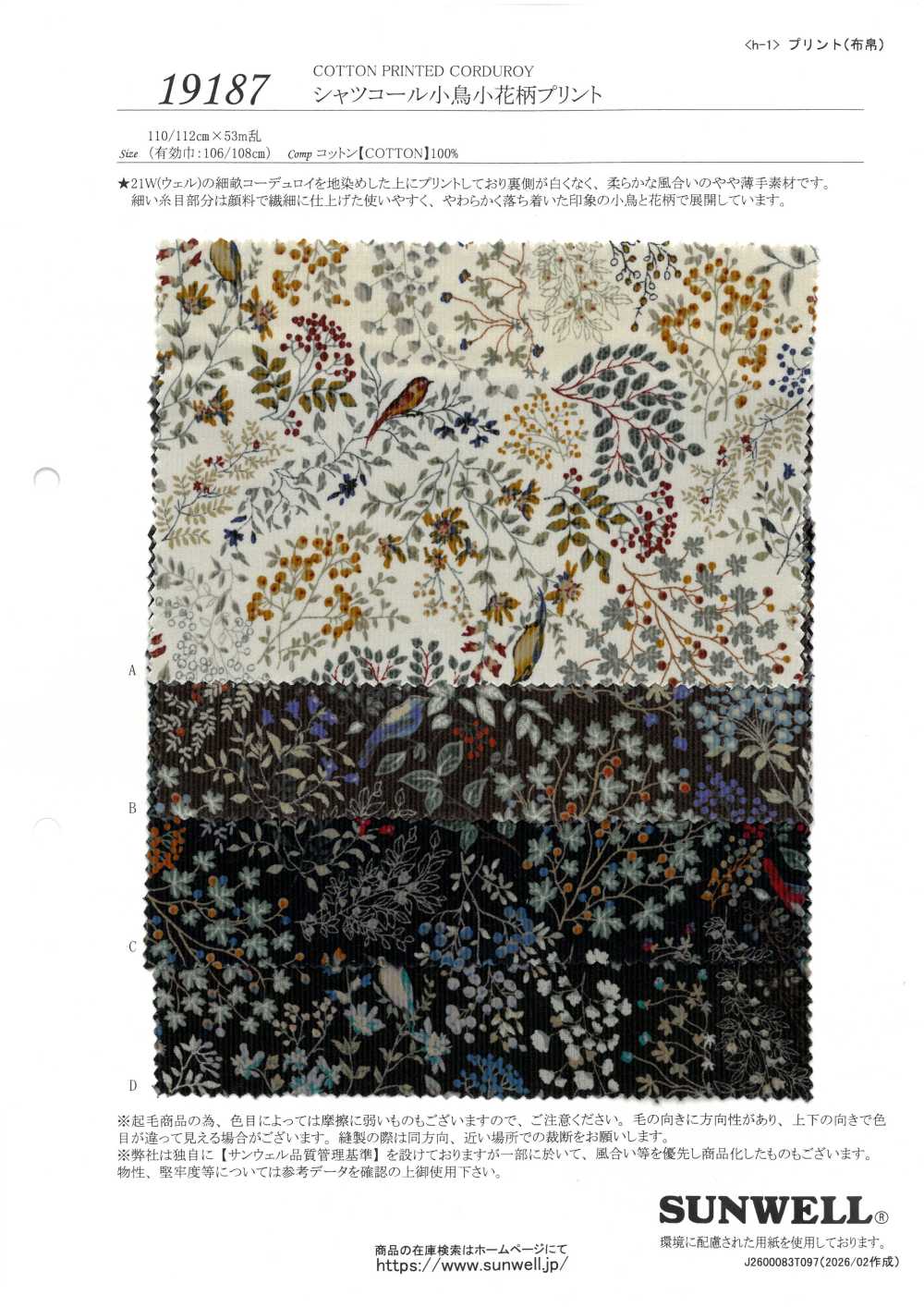 19187 燈芯絨襯衫，飾有鳥和花圖案[布料] SUNWELL 三維爾