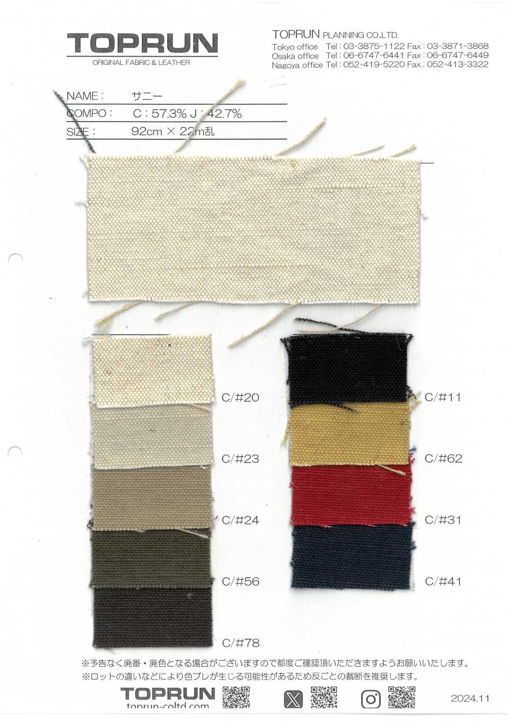 TP014 陽光明媚[布料] TOPRUN