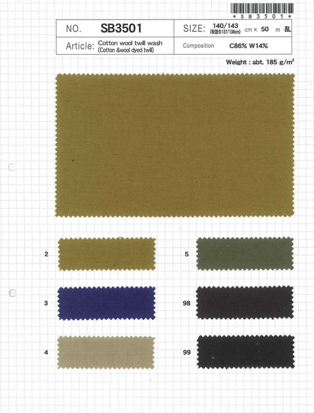 SB3501 棉羊毛斜紋水洗[布料] 柴屋