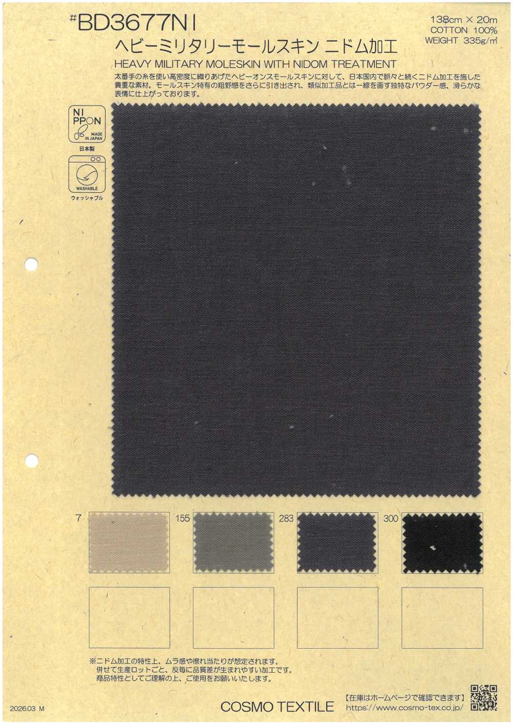 BD3677NI 重型軍用鼴鼠皮布Nidom 加工[布料] Cosmo Textile