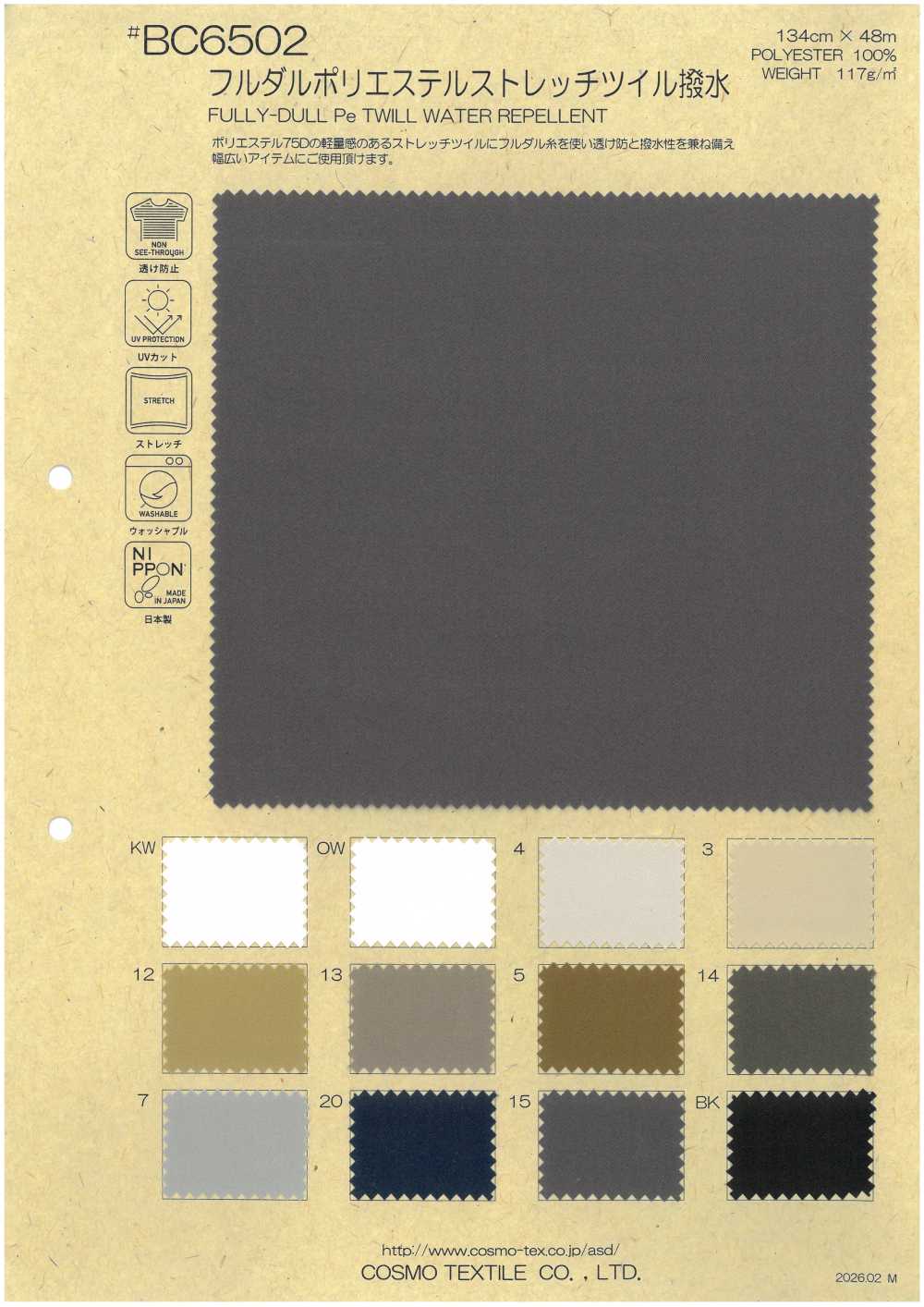 BC6502 全消光聚酯纖維彈性斜紋，防潑水。[布料] Cosmo Textile