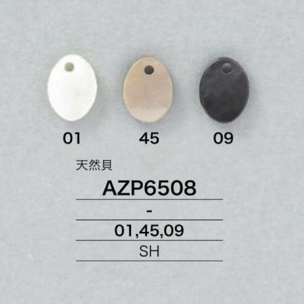 AZP6508 貝殼縫紉零件[其他雜貨] IRIS鈕扣