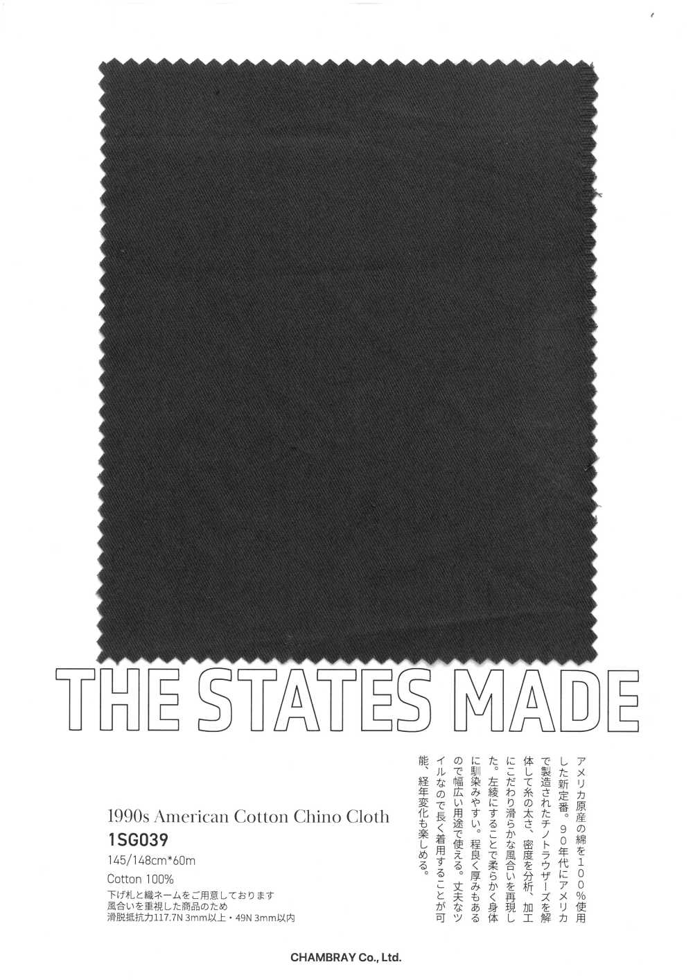 1SG039 1990年線美國棉斜紋布[布料] CHAMBRAY