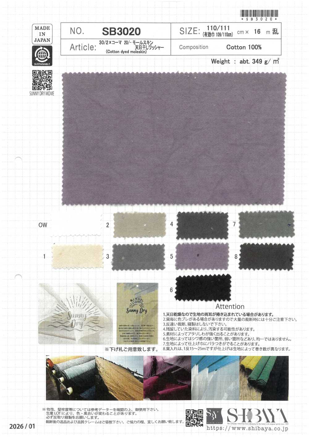 SB3020 30/2 x 精梳棉，20/-鼴鼠皮布，日曬水洗加工[布料] 柴屋