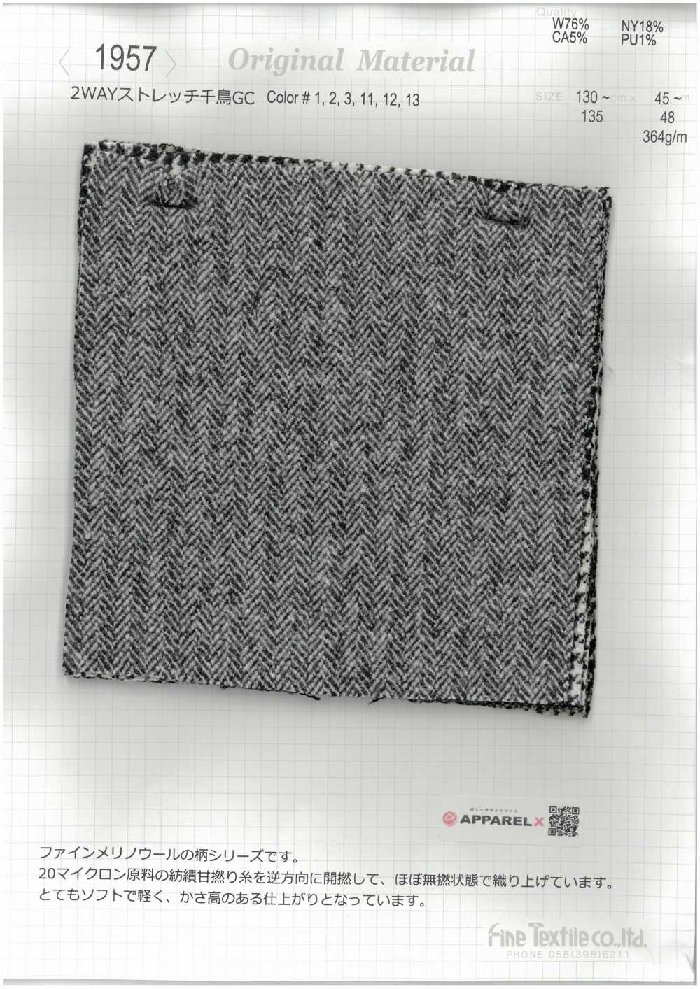 1957 雙向彈性千鳥格GC[布料] FINE TEXTILE