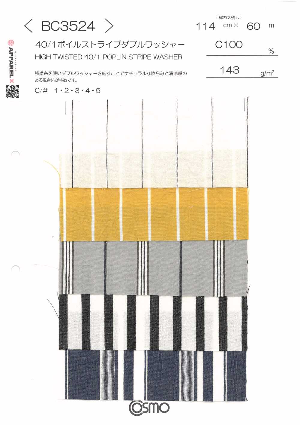 BC3524 40/1巴里紗條紋雙水洗加工[布料] Cosmo Textile