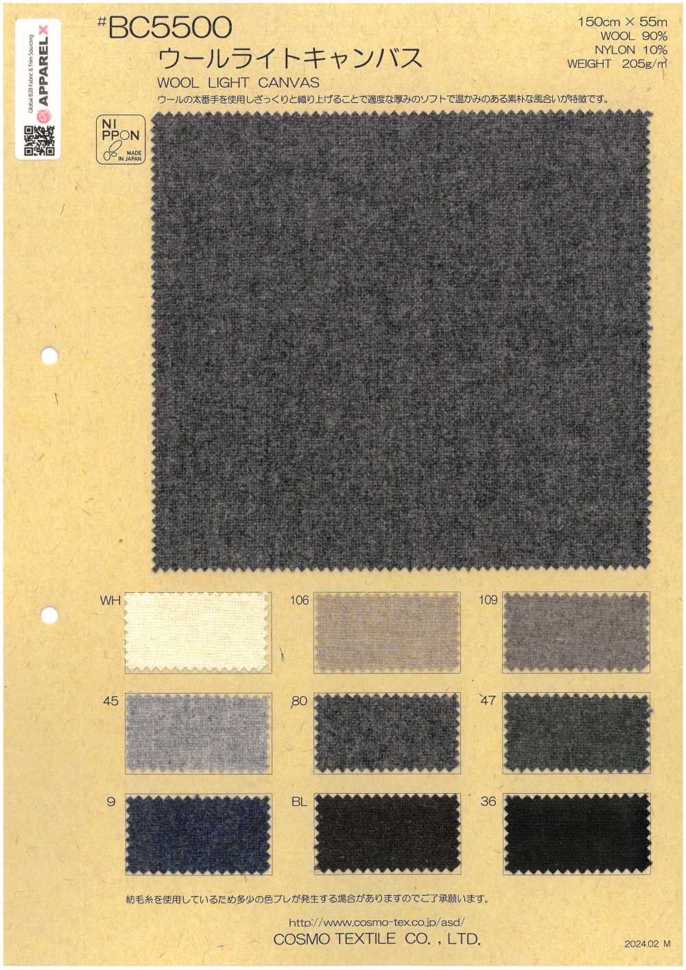 BC5500 輕質羊毛帆布[布料] Cosmo Textile