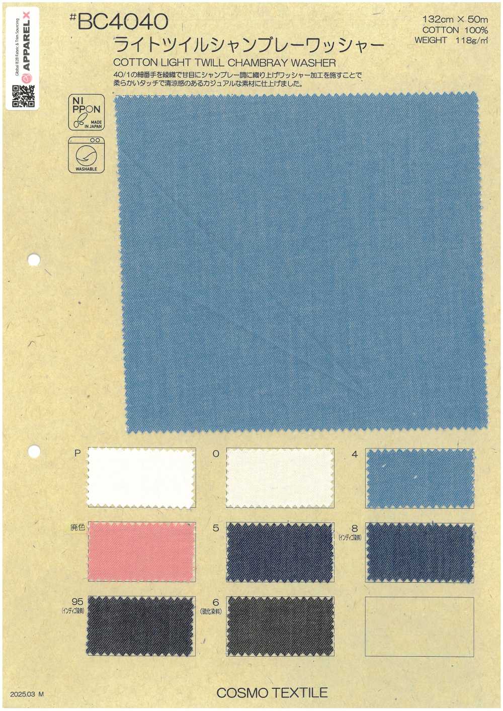 BC4040 輕薄斜紋布雷布，水洗加工[布料] Cosmo Textile