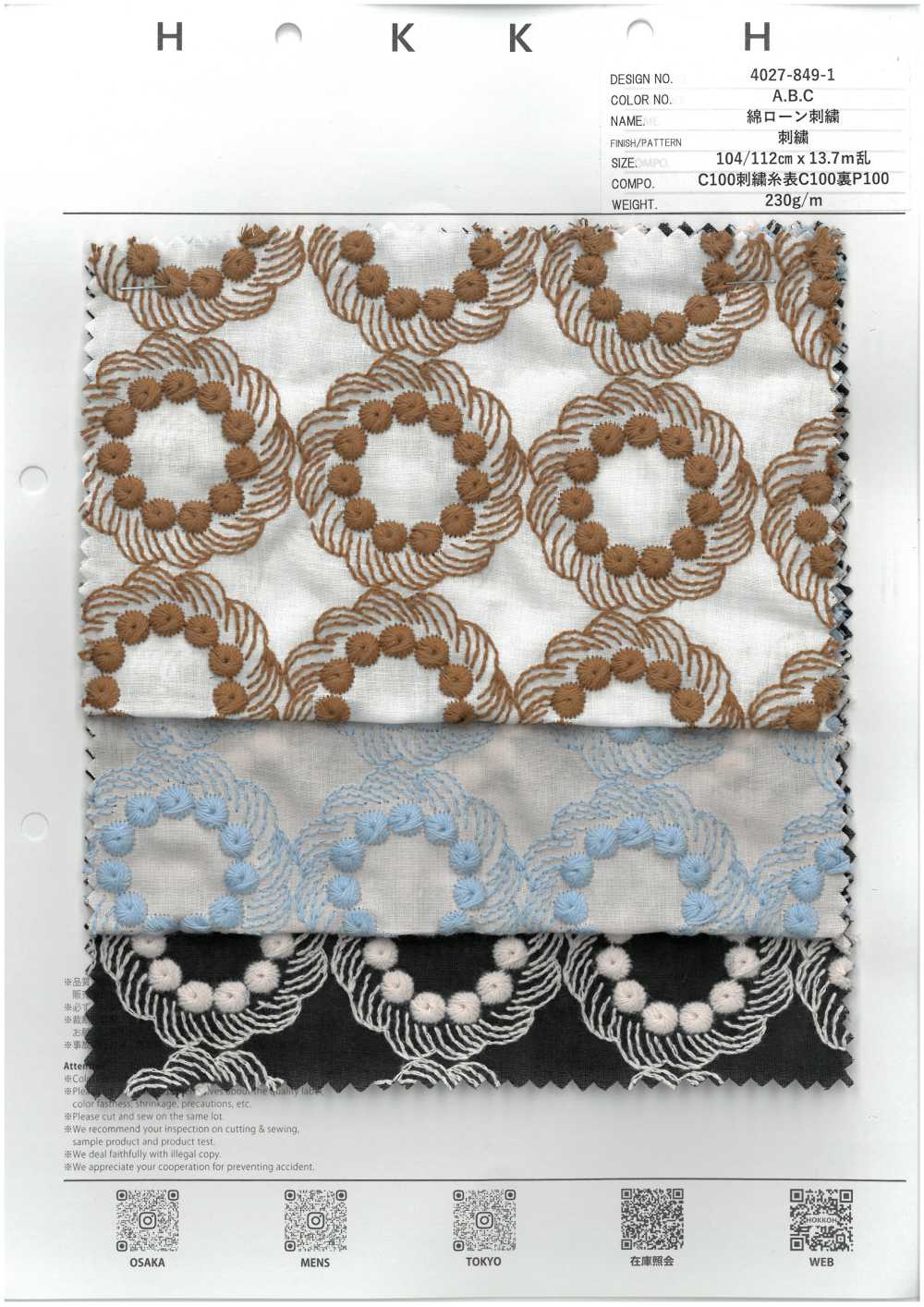 4027-849-1 精紡細布刺繡糖果餅乾[布料] HOKKOH北高