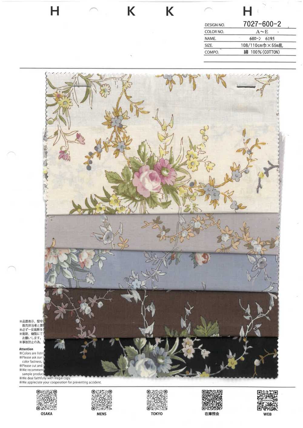 7027-600-2 60號精紡細布6195 老花[布料] HOKKOH北高