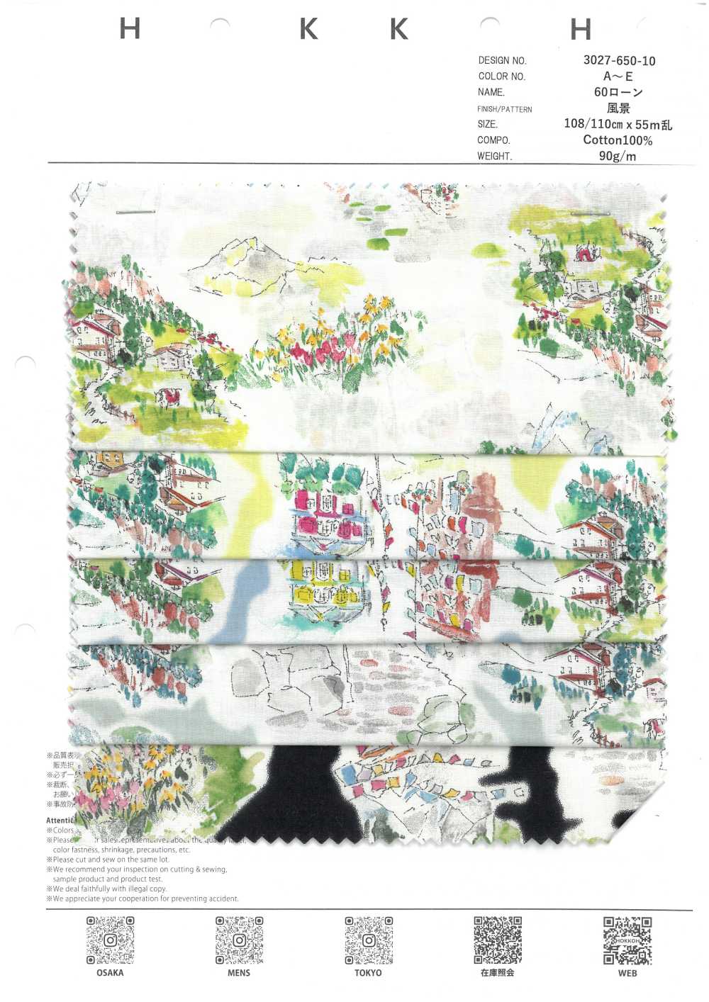 3027-650-10 60精紡細布場景[布料] HOKKOH北高