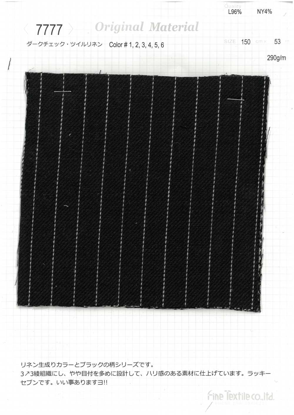 7777 深色格紋斜紋亞麻布[布料] FINE TEXTILE