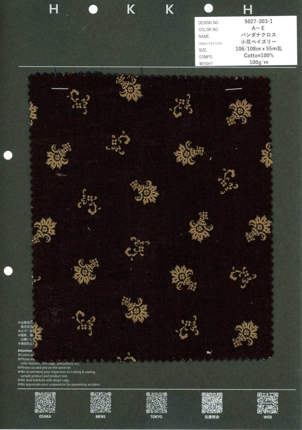 5027-303-1 頭巾布料，小花，佩斯利花紋 HOKKOH北高