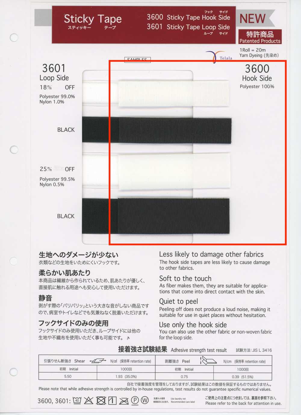 3600 魔鬼氈 勾面[緞帶、帶、繩子] Telala（井上緞帶工業）