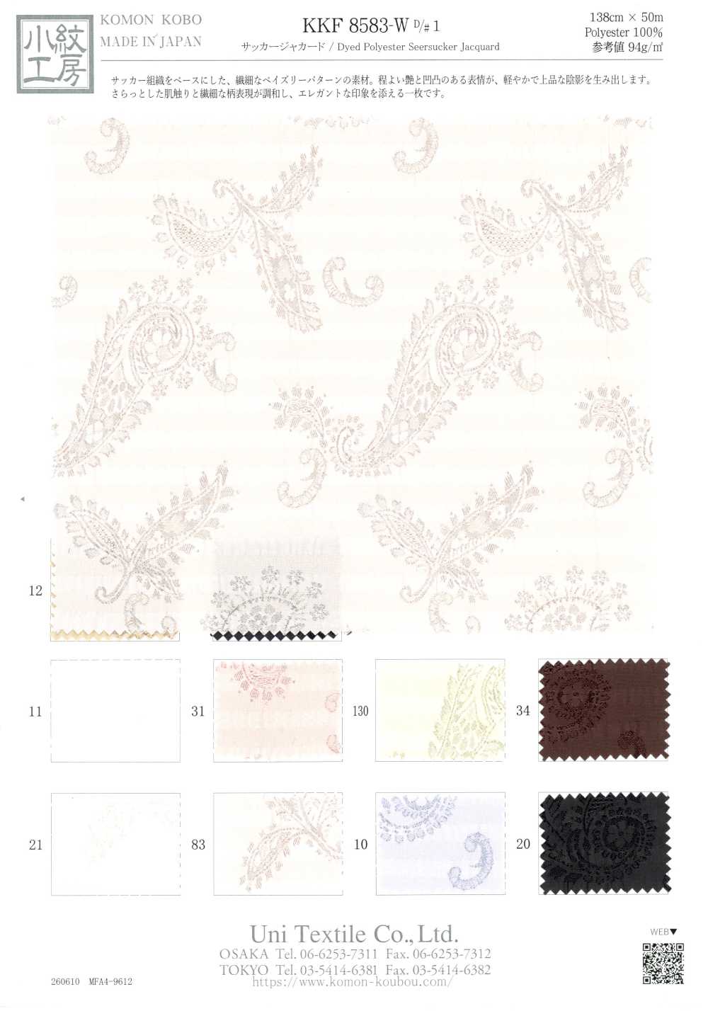 KKF8583-W-1 泡泡紗 提花[布料] 小紋工房（宇仁纖維）