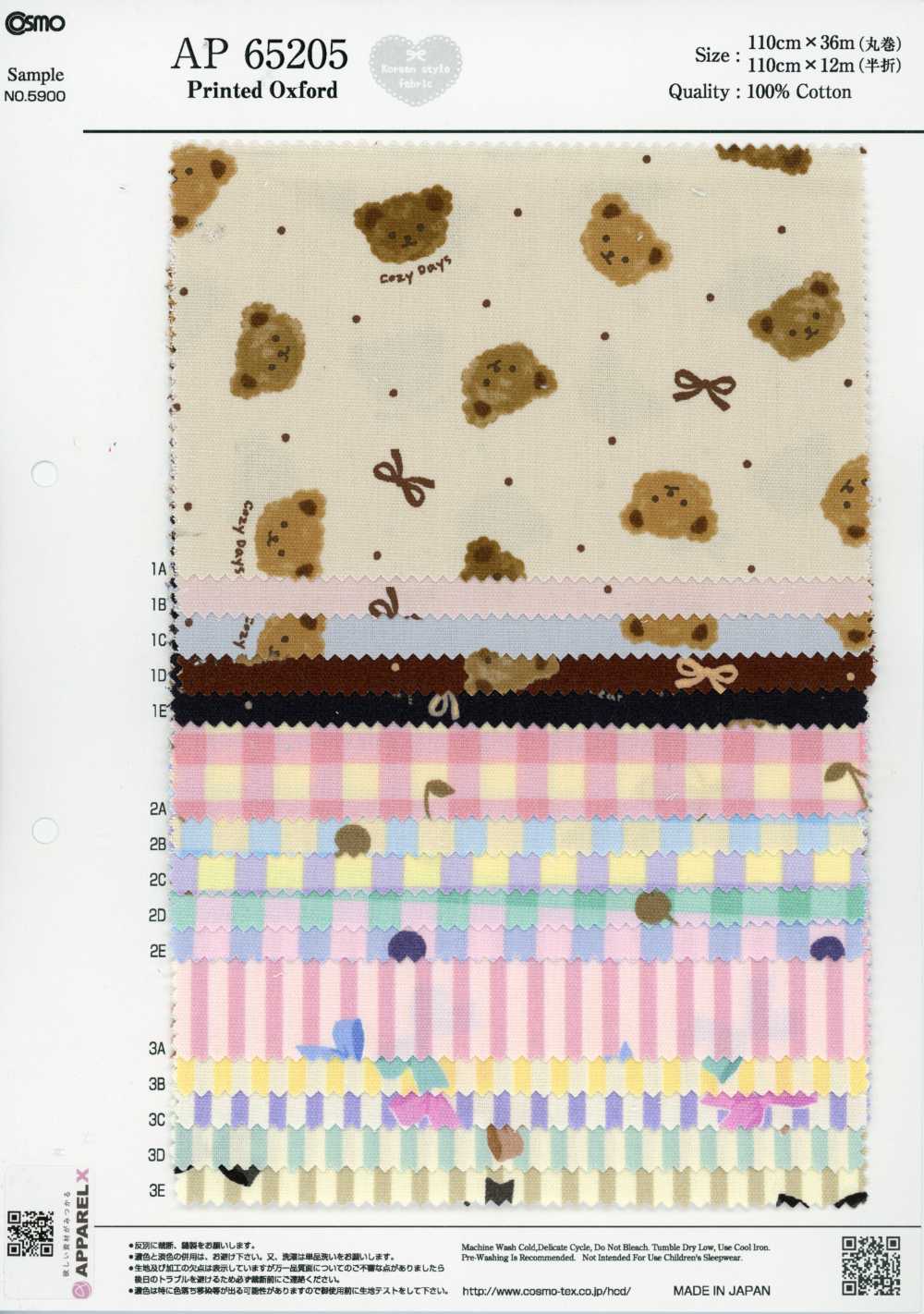 AP65205 童話印花 牛津（整卷）[布料] Cosmo Textile