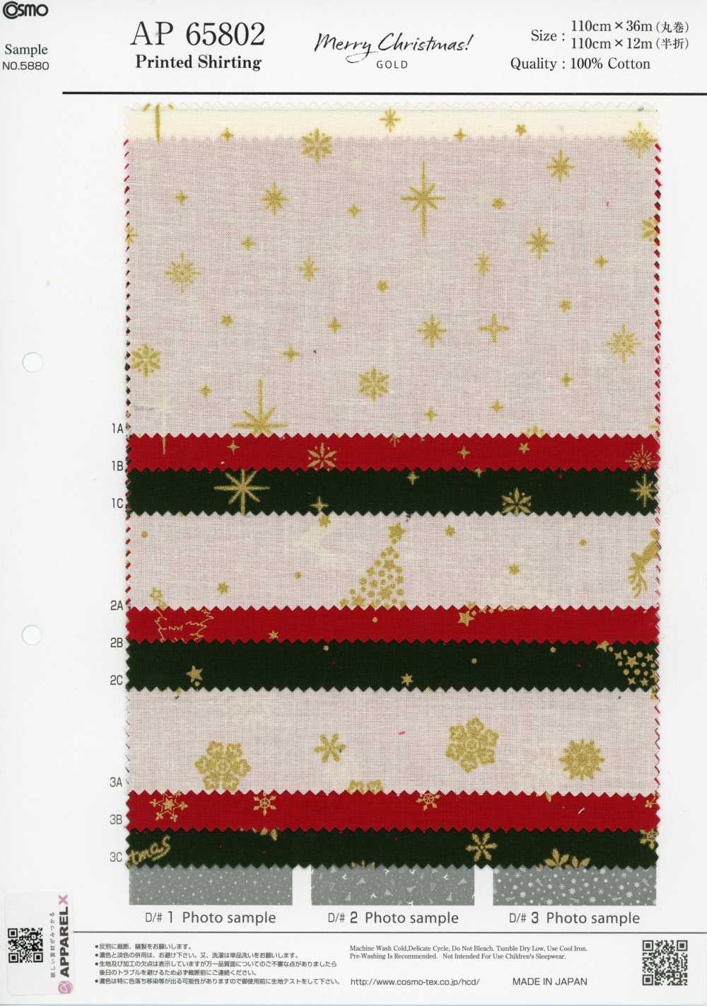 AP65802 聖誕快樂 金色 印花坯布（卷裝）[布料] Cosmo Textile