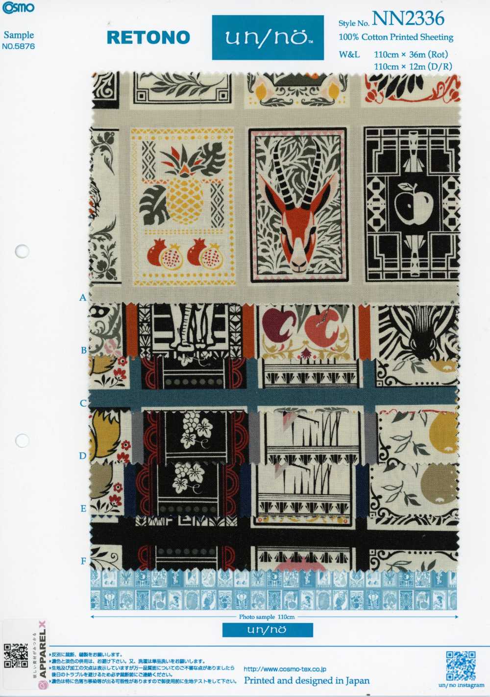 NN2336 RETONO un/nö 非洲拼布印花 坯布（整卷）[布料] Cosmo Textile