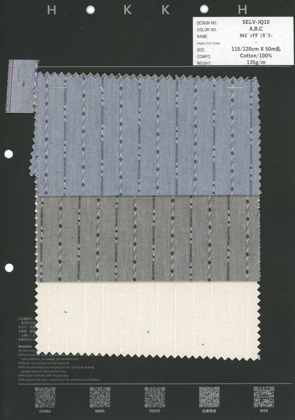 SELV-JQ10 赤耳 勞動布 復古條紋[布料] HOKKOH北高