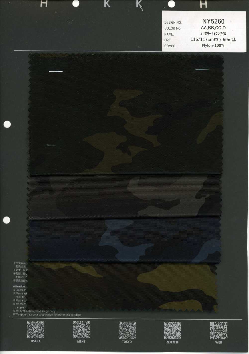 NY5260 軍事尼龍斜紋林地迷彩[布料] HOKKOH北高