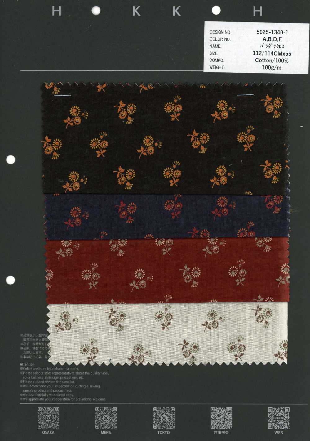 5025-1340-1 方巾布 飛散小花[布料] HOKKOH北高