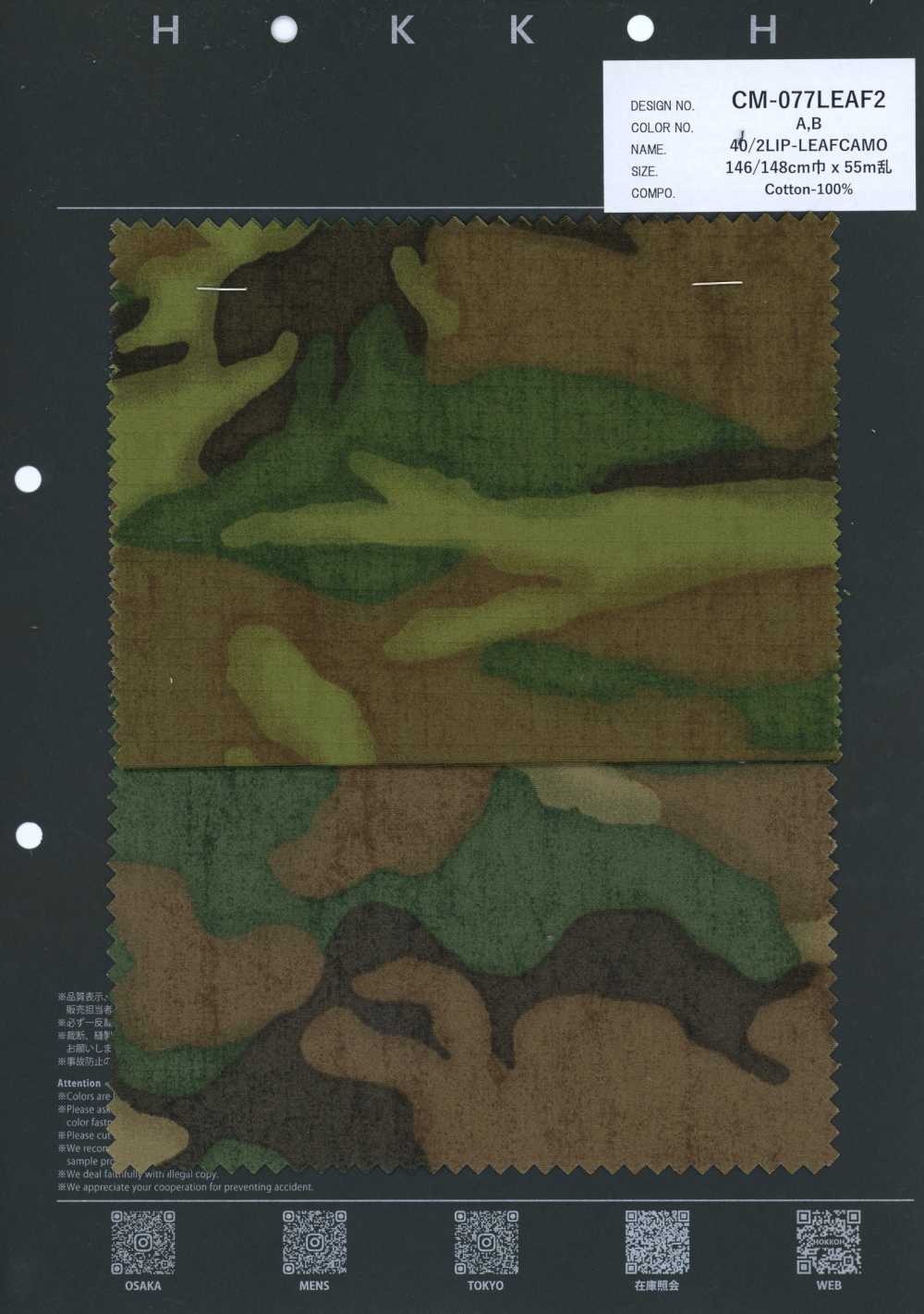CM-077LEAF2 40/2 LIP-LEAFCAMO[布料] HOKKOH北高