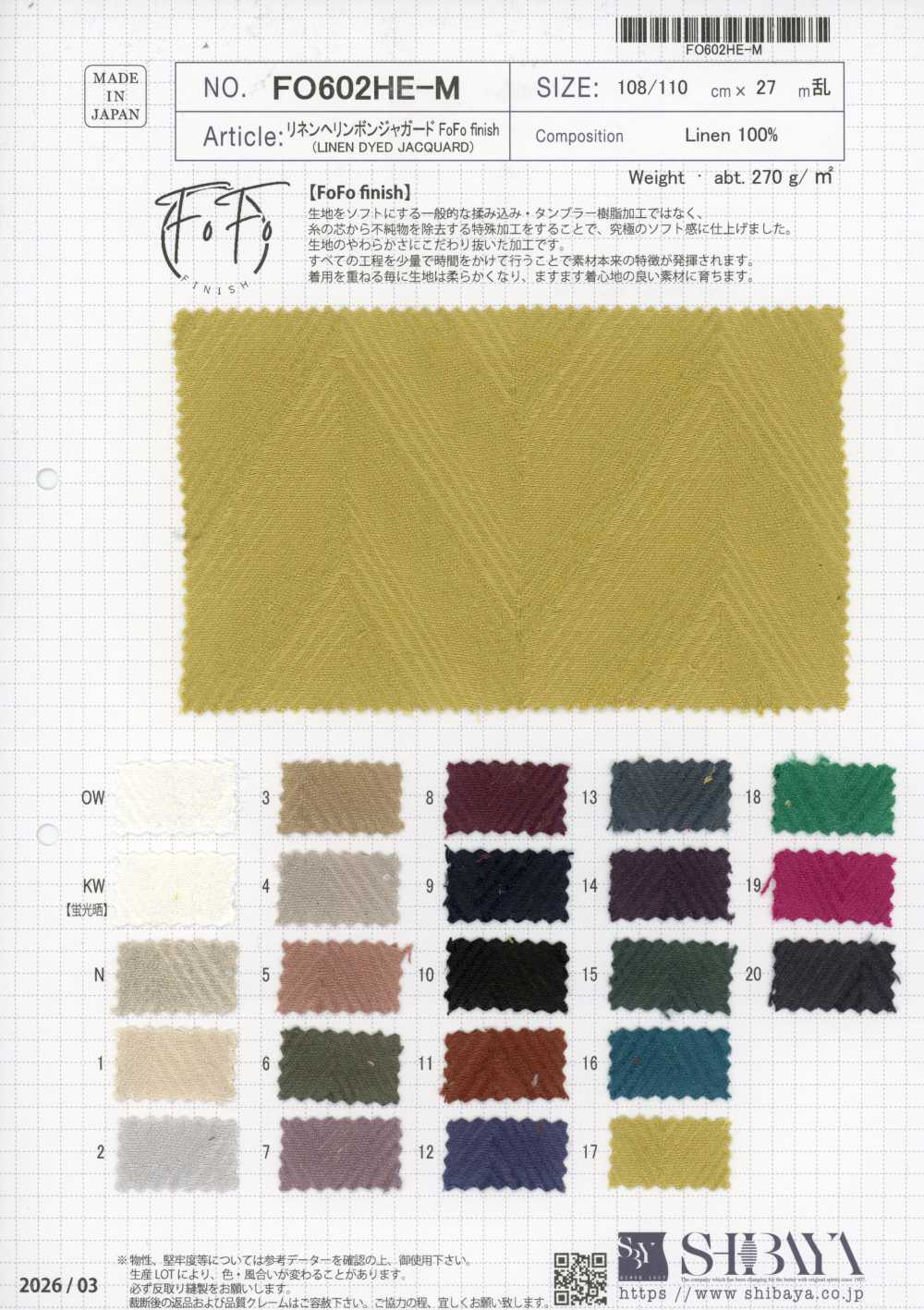FO602HE-M 麻 人字紋 提花 FoFo整理[布料] 柴屋