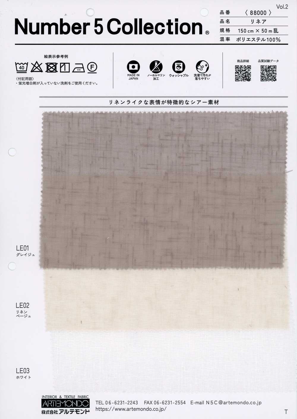88000 里內亞[布料] 亞特蒙特