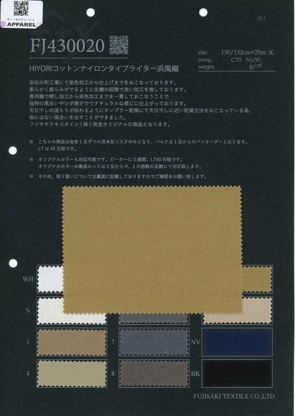 FJ430020 HIYORI 棉 尼龍 高密度平織 浜風織[布料] Fujisaki Textile 藤崎纖維